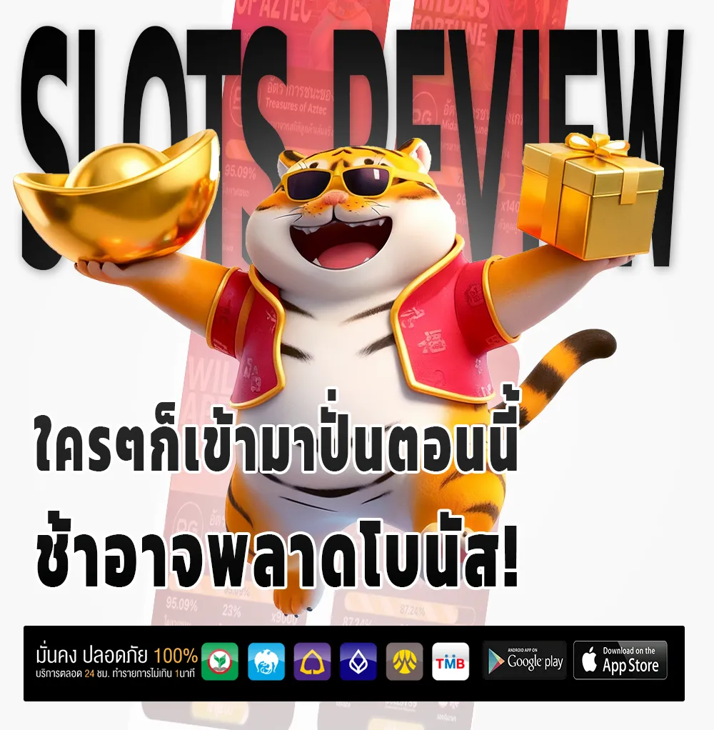 easygold จ่ายจริง